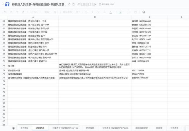 澳门开奖结果开奖记录表62期,快捷问题解决指南_suite80.31