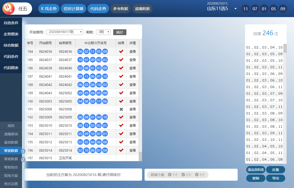 澳门4949开奖现场直播+开,实时说明解析_UHD版87.990