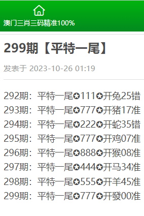 澳门三肖三码精准100,快速响应设计解析_YE版41.921