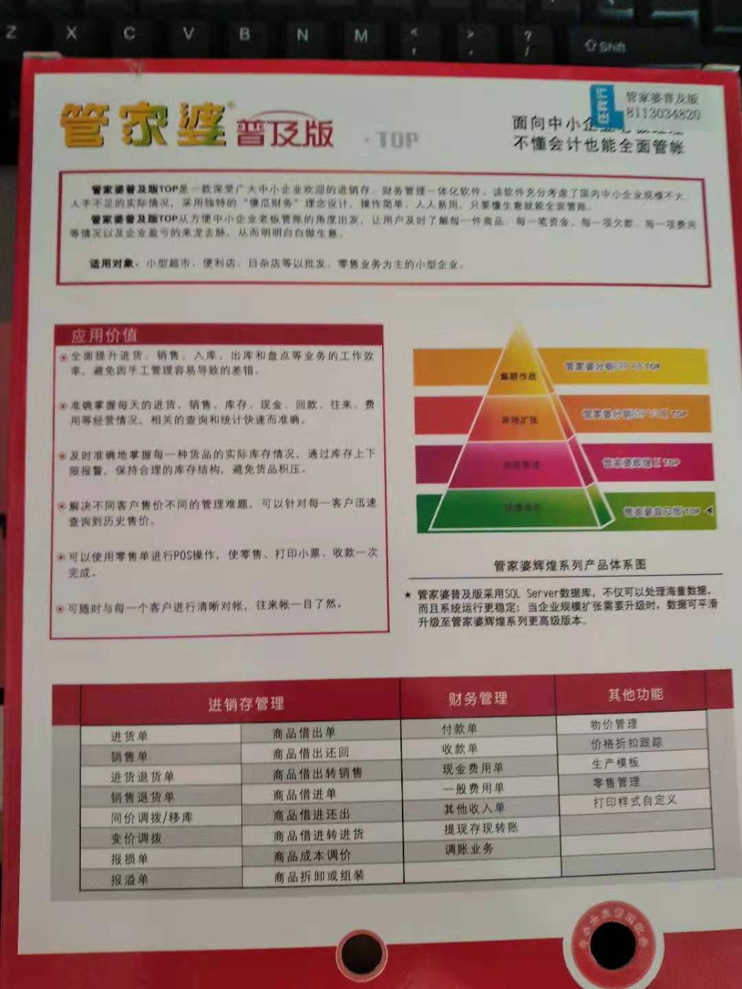 2024年11月16日 第7页