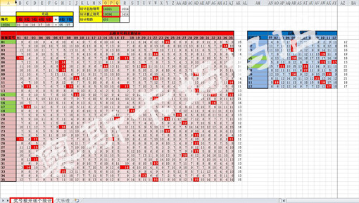 开奖结果开奖记录查询,全面执行计划_DX版57.263