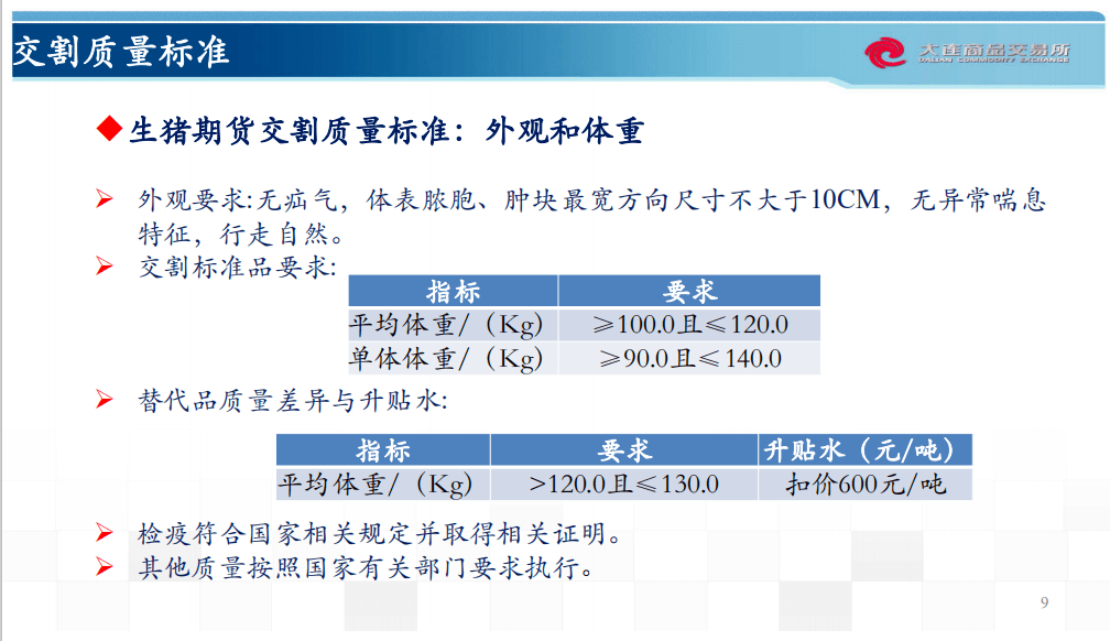 新澳天天开奖资料大全62期,高效说明解析_U33.961