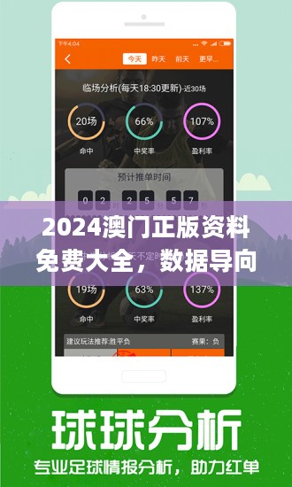 2024新澳门精准资料期期精准,资源整合策略实施_Advance59.284