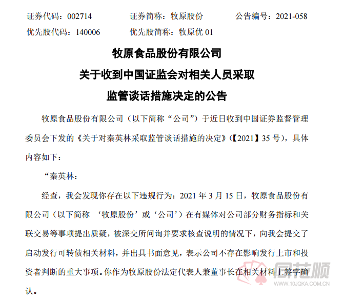 西工区市场监督管理局人事任命揭晓，开启市场监管事业新篇章