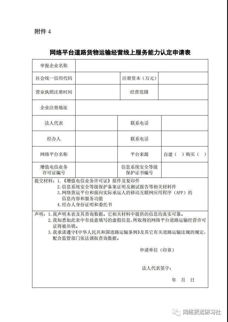 武定县公路运输管理事业单位人事任命最新动态