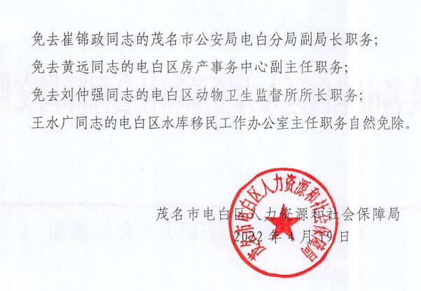 吴兴区公安局人事任命揭晓，开启未来警务新篇章