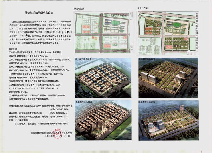 无棣县自然资源和规划局新项目助力地方可持续发展