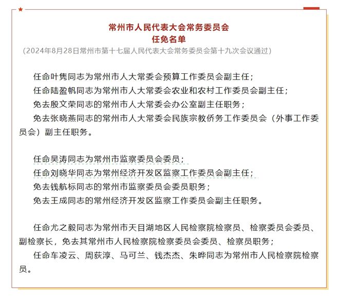 福坎乡人事任命揭晓，激发新动能，共塑未来新篇章